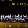 杭州电子科技大学信息工程学院校园照片_95604