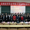 北京经贸职业学院校园照片_72665