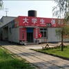 北京经贸职业学院校园照片_72683
