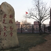 北京第二外国语学院校园照片_2368