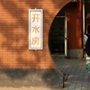 北京第二外国语学院校园照片_2366