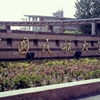 中国民航大学校园照片_4245