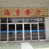 上海海事职业技术学院校园照片_71854