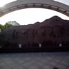扬州市职业大学校园照片_58023
