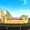 扬州环境资源职业技术学院校园照片_76775