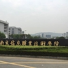 南京信息职业技术学院校园照片_92741