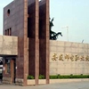 安徽邮电职业技术学院校园照片_118642