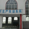 郑州电子信息职业技术学院校园照片_125391