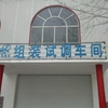 郑州电子信息职业技术学院校园照片_125388