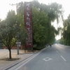 河南艺术职业学院校园照片_126463
