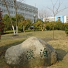 武汉软件工程职业学院校园照片_88460