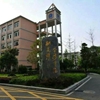 湖南电子科技职业学院校园照片_128632