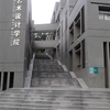 广州番禺职业技术学院校园照片_66549