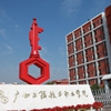 广州工程技术职业学院校园照片_128991