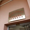 桂林山水职业学院校园照片_130732