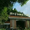 广西金融职业技术学院校园照片_131475