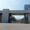 重庆工程学院校园照片_74208