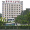 重庆水利电力职业技术学院校园照片_131919