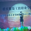 重庆科技职业学院校园照片_132952