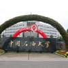 中国石油大学(北京)校园照片_56940