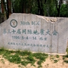 中国地质大学(北京)校园照片_56987