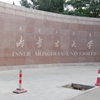 内蒙古大学校园照片_7715