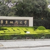 华东政法大学校园照片_16593