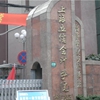 上海立信会计金融学院校园照片_50903