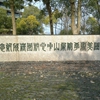 中国美术学院校园照片_22045