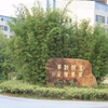 蚌埠医学院校园照片_22939