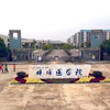 蚌埠医学院校园照片_22952