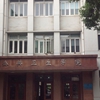 复旦大学上海医学院校园照片_97671