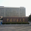 中国矿业大学校园照片_17824
