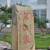 中国地质大学(武汉)校园照片_31340