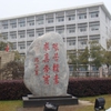 中国地质大学(武汉)校园照片_31339