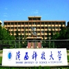 陕西科技大学校园照片_42525