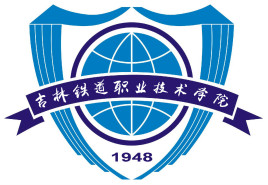 吉林铁道职业技术学院校徽