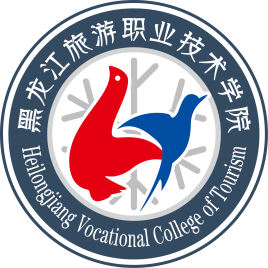 黑龙江旅游职业技术学院校徽