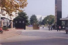南京人口管理干部学院